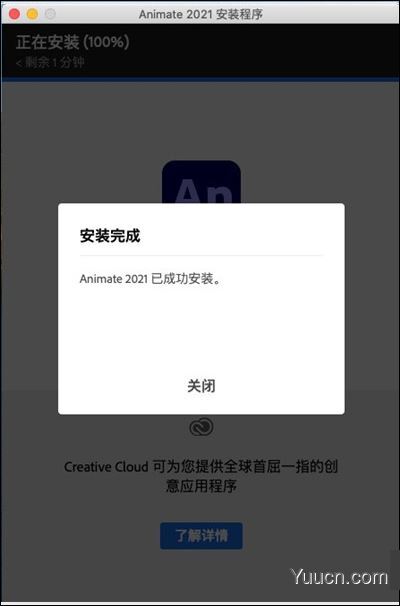 Adobe Animate支持M1芯片版 2021 21.0.3.38773 中文破解版