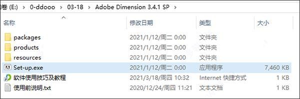 Adobe Dimension适配M1芯片 2021 3.4.1.3482 中文破解版