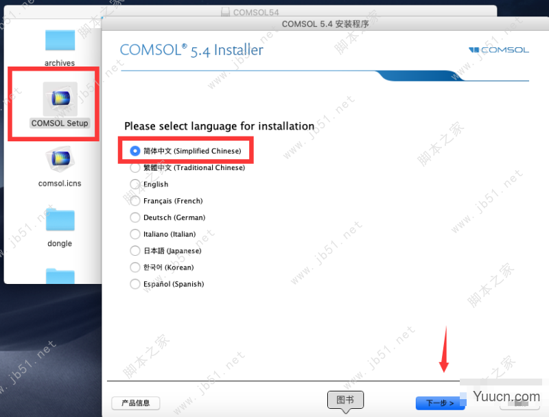 COMSOL Multiphysics 5.6 for Mac v5.6.0.401 中文激活版(附教程)