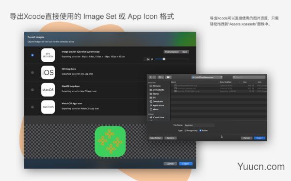 IconShop for Mac V1.0.2 (Xcode图标导出转换工具) 苹果电脑版