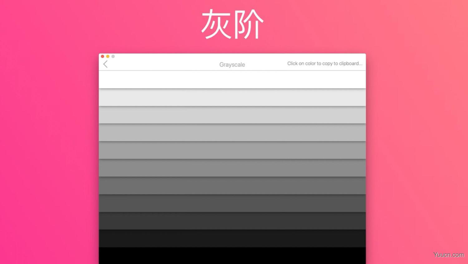 Color Wheel(色卡图) for Mac v6.9 中文一键安装破解版