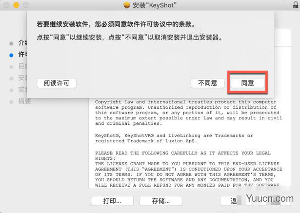 Luxion KeyShot 10 Pro(光线渲染软件) v10.2 Mac 中文苹果电脑破解版 64位