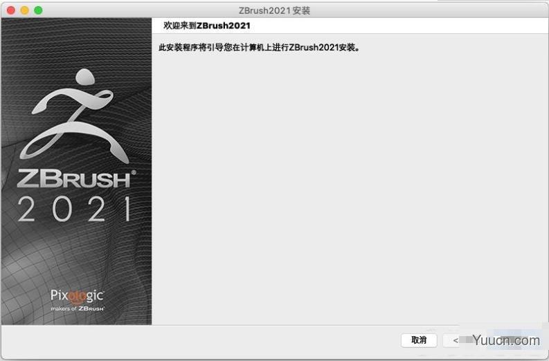 Pixologic ZBrush 2021(三维数字雕刻软件) v2021.7.1 Mac 中文破解版(附教程)
