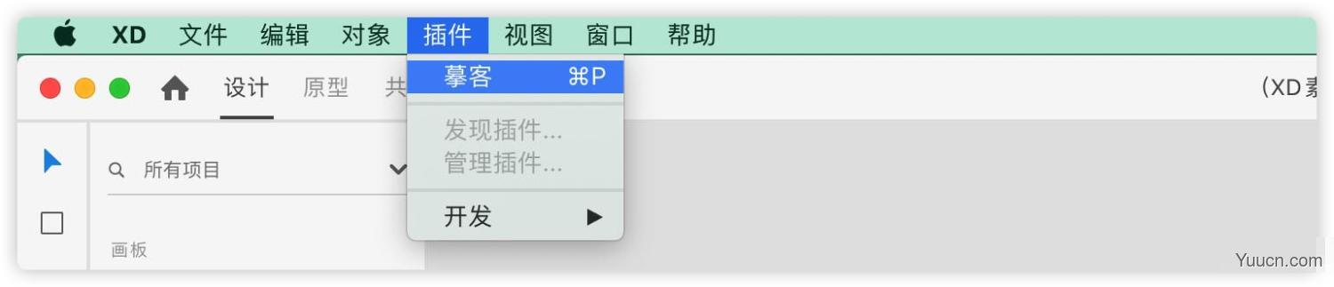 摹客XD插件(XD切图插件)for Mac v1.6.8 苹果电脑版
