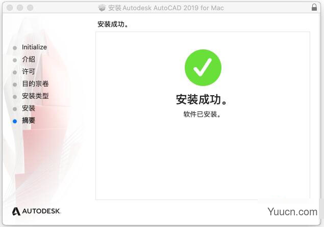 Autodesk AutoCAD 2021 for Mac 简体中文版(附安装教程)