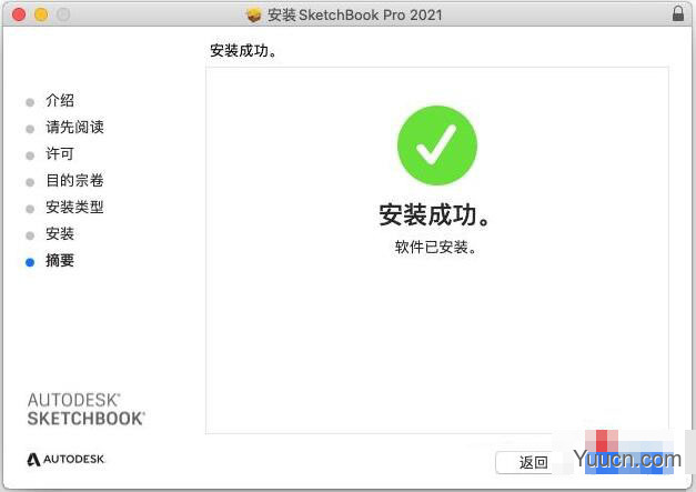 Autodesk SketchBook Pro for Enterprise 2021 V8.8 Mac中文正式版