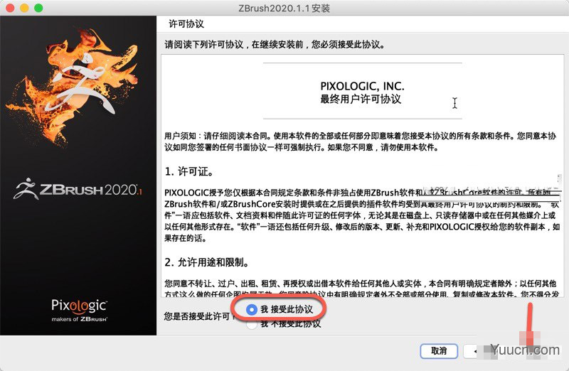 ZBrush 2020 for Mac(3D数字雕刻和绘画软件) V2020.1.1 中文激活版(附激活补丁)