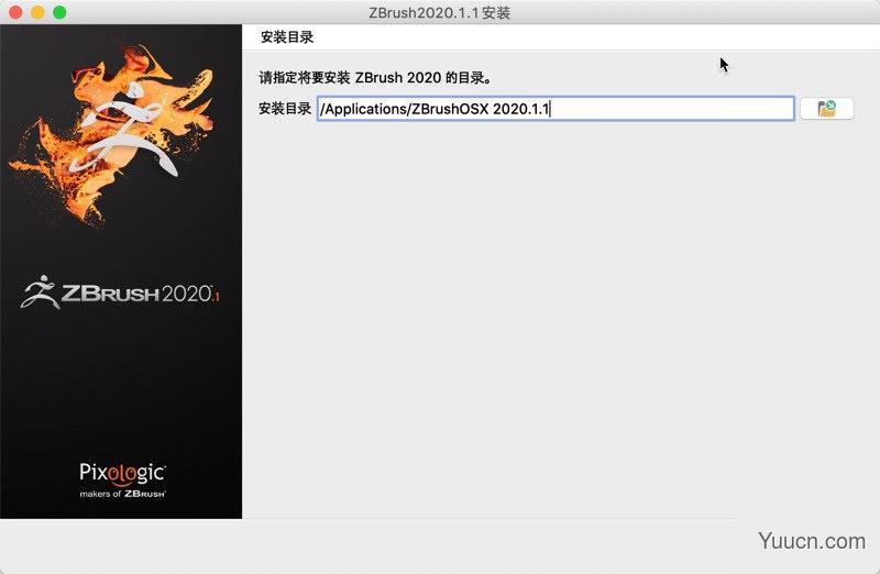 ZBrush 2020 for Mac(3D数字雕刻和绘画软件) V2020.1.1 中文激活版(附激活补丁)