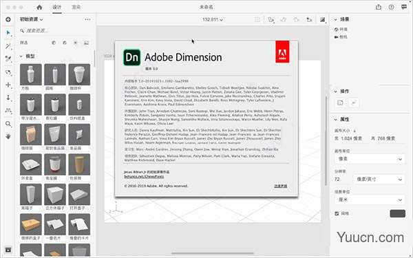 Adobe Dimension CC 2020 for Mac(dn 2020) v3.1.1 中文版(附安装教程)