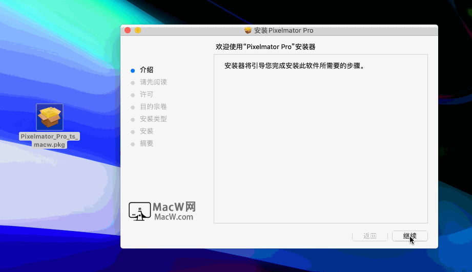 专业PS图片编辑软件 Pixelmator Pro for Mac v2.2 中文直装特别版