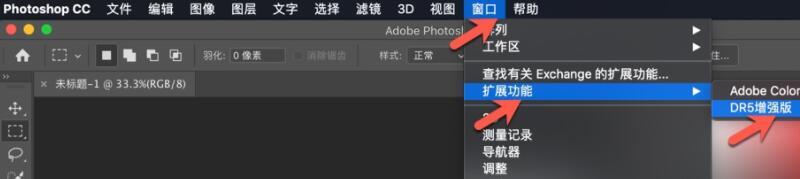 PS磨皮滤镜插件Delicious Retouch(DR5) for Mac 5.0 中文专业增强版