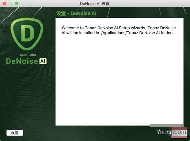 Topaz DeNoise AI for Mac(图片降噪软件) V1.1.1 苹果电脑特别版