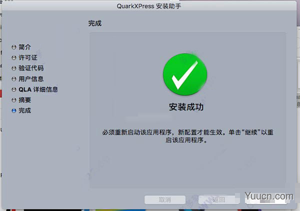 专业排版设计软件QuarkXPress 2020 for Mac中文特别版 v16.3.2 附注册机