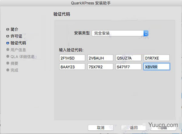 专业排版设计软件QuarkXPress 2020 for Mac中文特别版 v16.3.2 附注册机