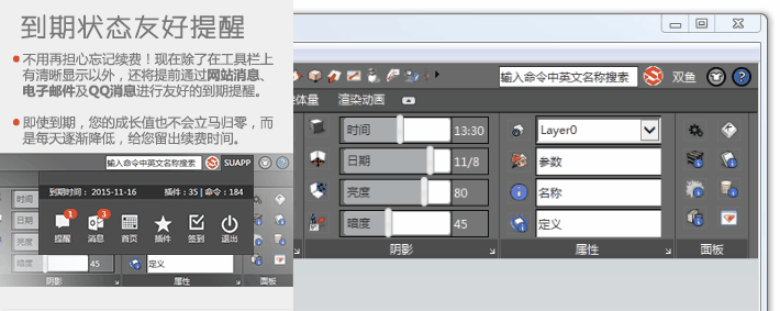 SUAPP Pro 2018 v3.32 for SketchUp2018 Mac苹果系统 专业授权版