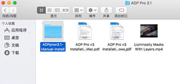 ADP Pro 3 for Photoshop v3.12.17 Mac免费特别版(附安装教程)
