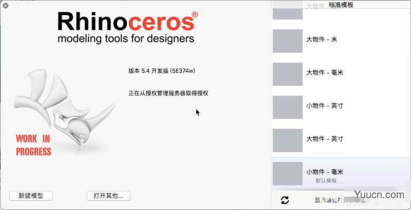 犀牛软件(rhinoceros for Mac) v6.29 开发版(20239) 中文直装特别版