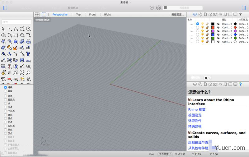 犀牛软件(rhinoceros for Mac) v6.29 开发版(20239) 中文直装特别版