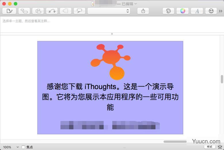 iThoughtsX for Mac(思维导图)免注册中文免费版 V5.21.0 苹果电脑版
