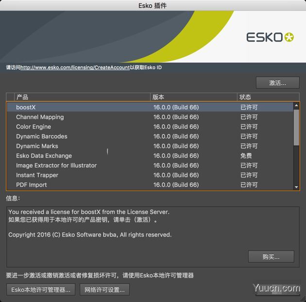 Esko Studio 16 for Mac三维包装设计软件(Ai插件) v16.0.0.66 苹果特别版(附破解补丁+安装教程)
