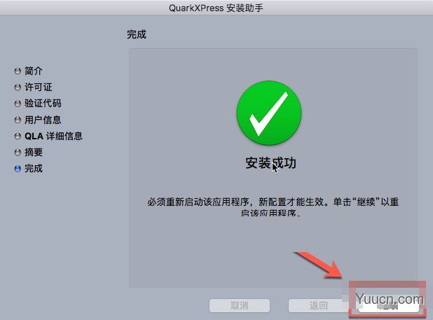 QuarkXPress2017 for Mac 专业排版设计软件 v13.0.1 苹果电脑特别版(附破解补丁+教程)