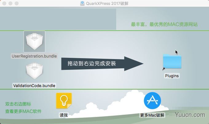 QuarkXPress2017 for Mac 专业排版设计软件 v13.0.1 苹果电脑特别版(附破解补丁+教程)
