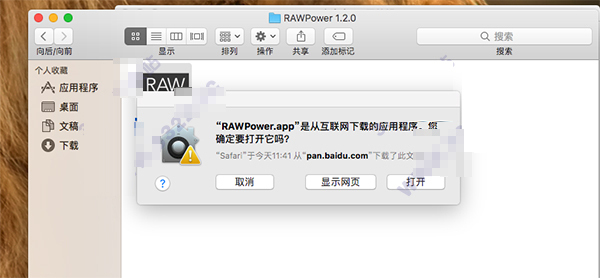 照片无损编辑浏览RAW Power for Mac v3.3 苹果电脑版