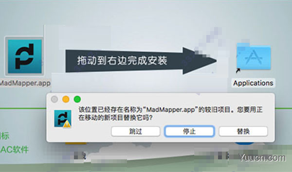MadMapper for mac(投影映射软件) v3.0.4 特别版(附破解文件+安装教程)