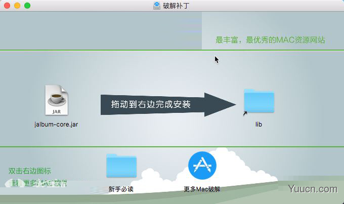 jAlbum15 for Mac(图册制作)中文特别版 V15.1 苹果电脑版(附破解补丁)