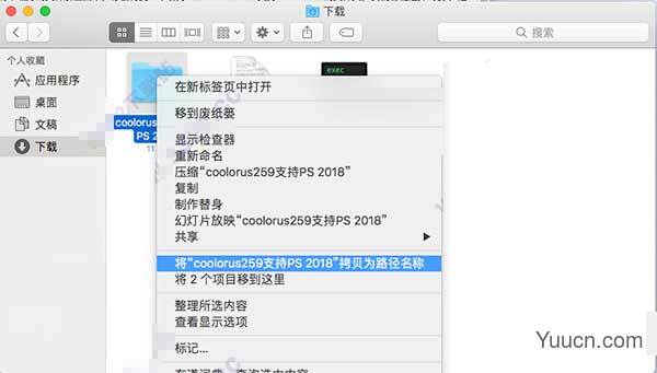 coolorus for mac(PS色环插件) V2.5.9 中文特别版 支持PS2018