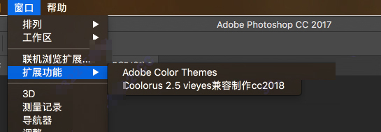 coolorus for mac(PS色环插件) V2.5.9 中文特别版 支持PS2018