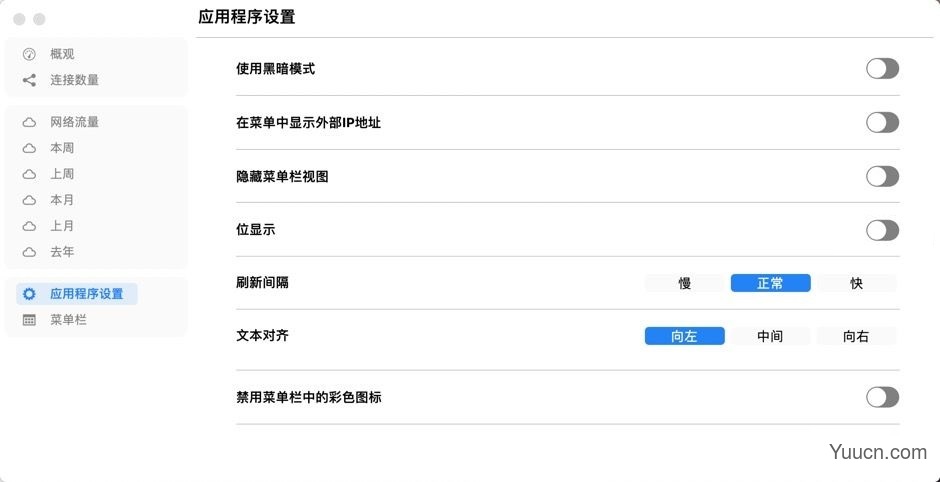 NetWorker Pro for Mac(网速时实监控工具) v8.1.0 中文破解版(支持M1)