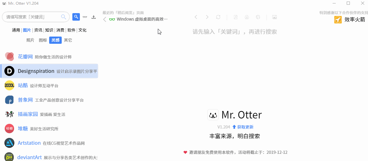Mr.Otter(一站式自由搜索引擎)for MAC V1.428 苹果电脑版