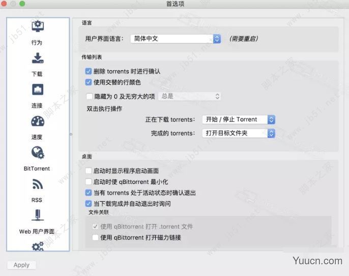 苹果无限速BT种子下载神器 qBittorrent for Mac v4.3.6.10 免激活中文增强版