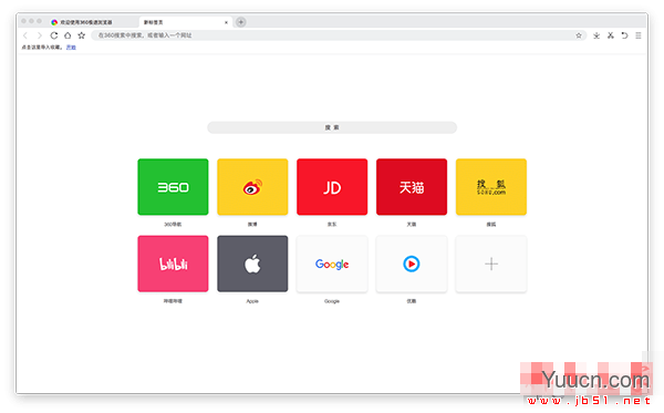 360极速浏览器 Mac版 V1.0.1505.0 最新苹果电脑版