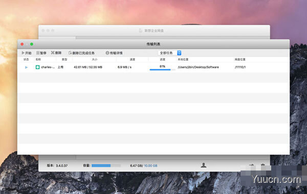 联想企业网盘for mac V4.3.1.7 苹果电脑版