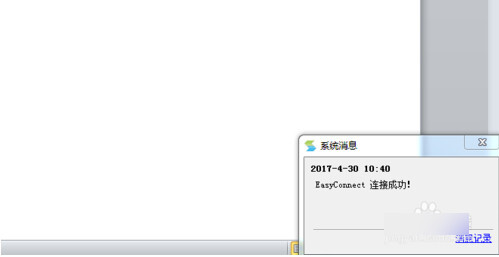 EasyConnect(深信服)for Mac v7.6 苹果电脑版