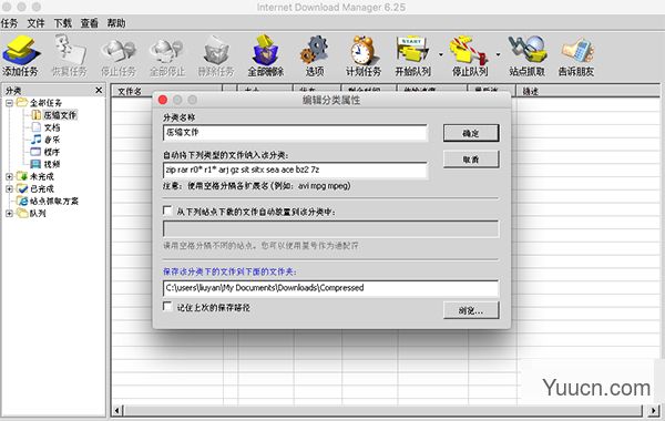 Internet Download Manager(IDM)下载器 for Mac v6.25中文特别版 苹果电脑版
