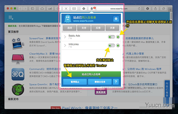 Ghostery for Mac V7.0.1.4中文版 苹果电脑版