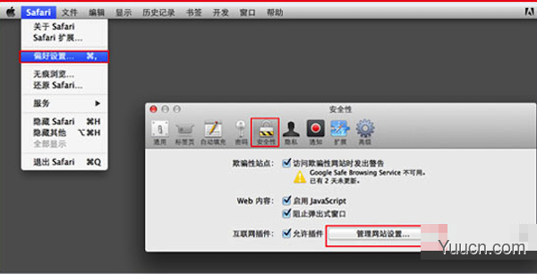 易付宝安全控件 for Mac V1.0 苹果电脑版