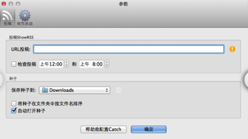 Catch for mac V1.9 苹果电脑版