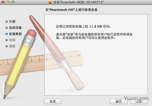 青岛银行网银插件 for Mac V1.0 苹果电脑版