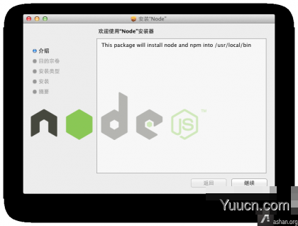 Node.js for mac版 V16.13.1 官方最新版
