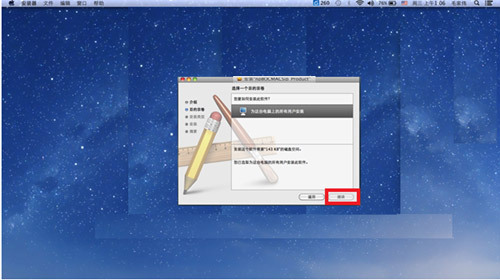 中国银行安全控件 for mac V1.0 苹果电脑版
