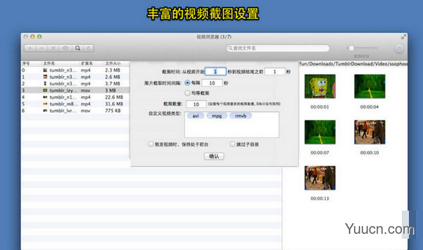 极速视频浏览器 for mac v1.6 苹果电脑版