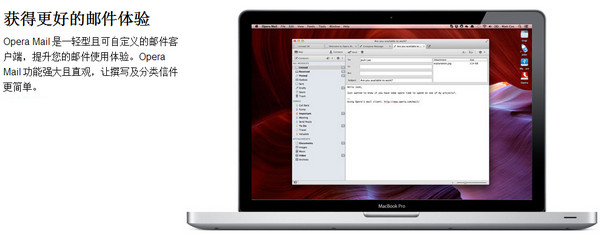 欧朋浏览器(Opera) for Mac V79.0.4143.22 苹果电脑版