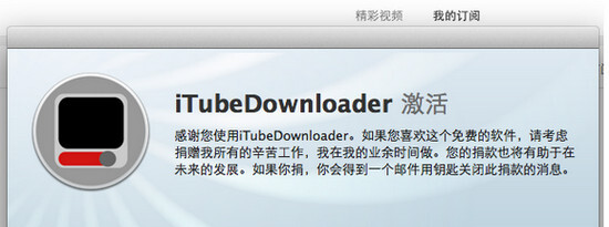 iTubeDownloader(视频下载软件) for mac V6.1.3 苹果电脑版