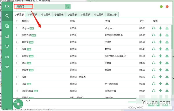 洛雪音乐助手(无损vip音乐下载神器) for Mac M1芯片 v1.15.2 官方中文版