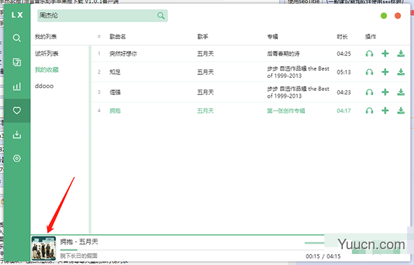 洛雪音乐助手(无损vip音乐下载神器) for Mac M1芯片 v1.15.2 官方中文版