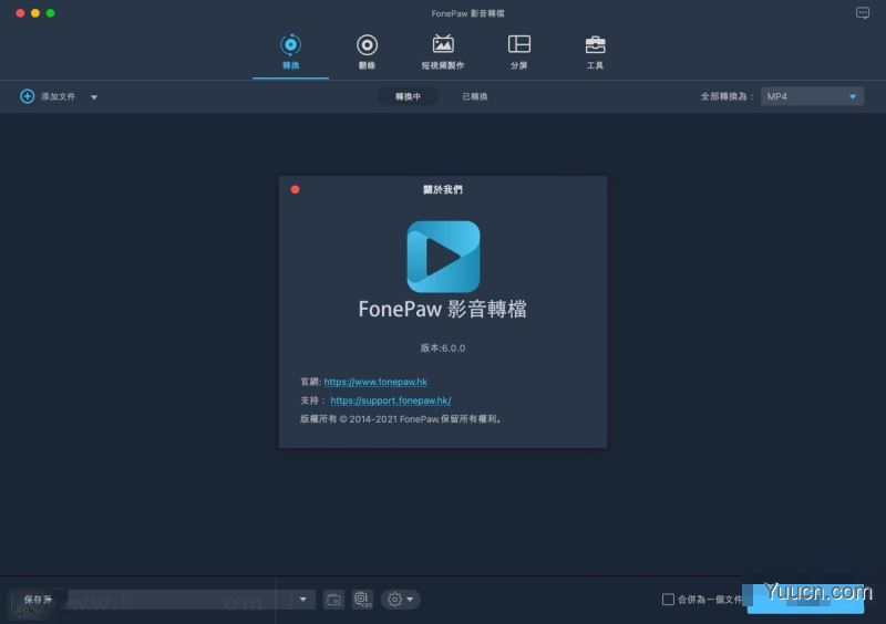苹果电脑视频格式转换器 FonePaw Video Converter Ultimate for Mac v6.0.0 中文激活版